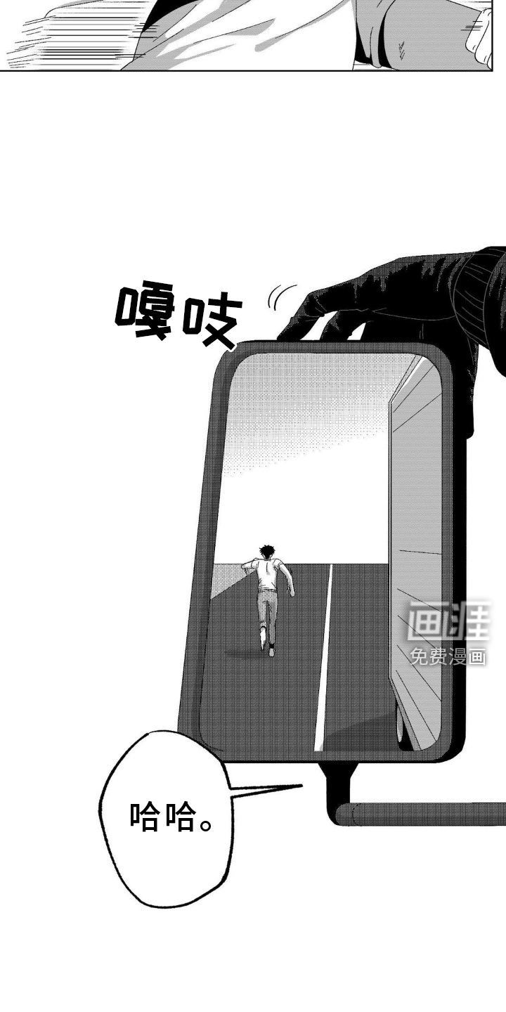 狂潮暗涌 第17话 第17页