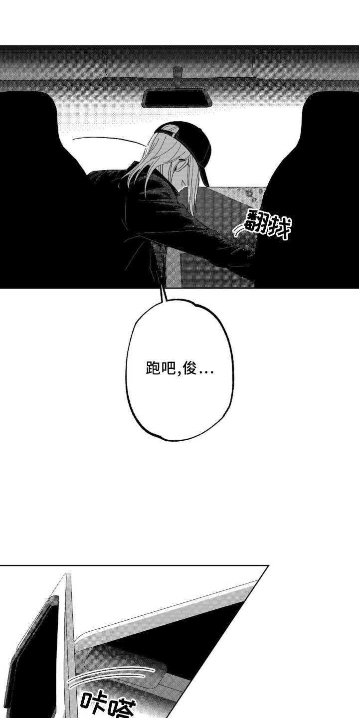 狂潮暗涌 第17话 第18页