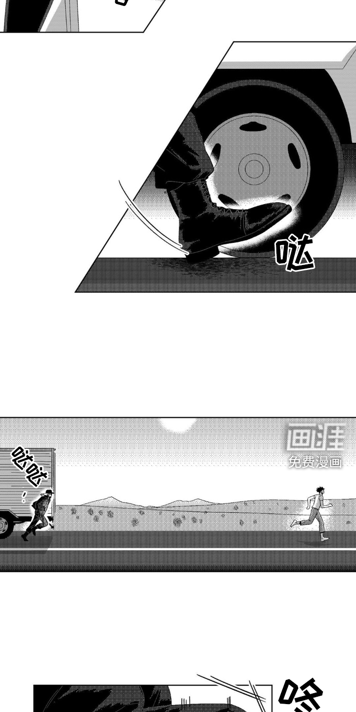 狂潮暗涌 第17话 第19页