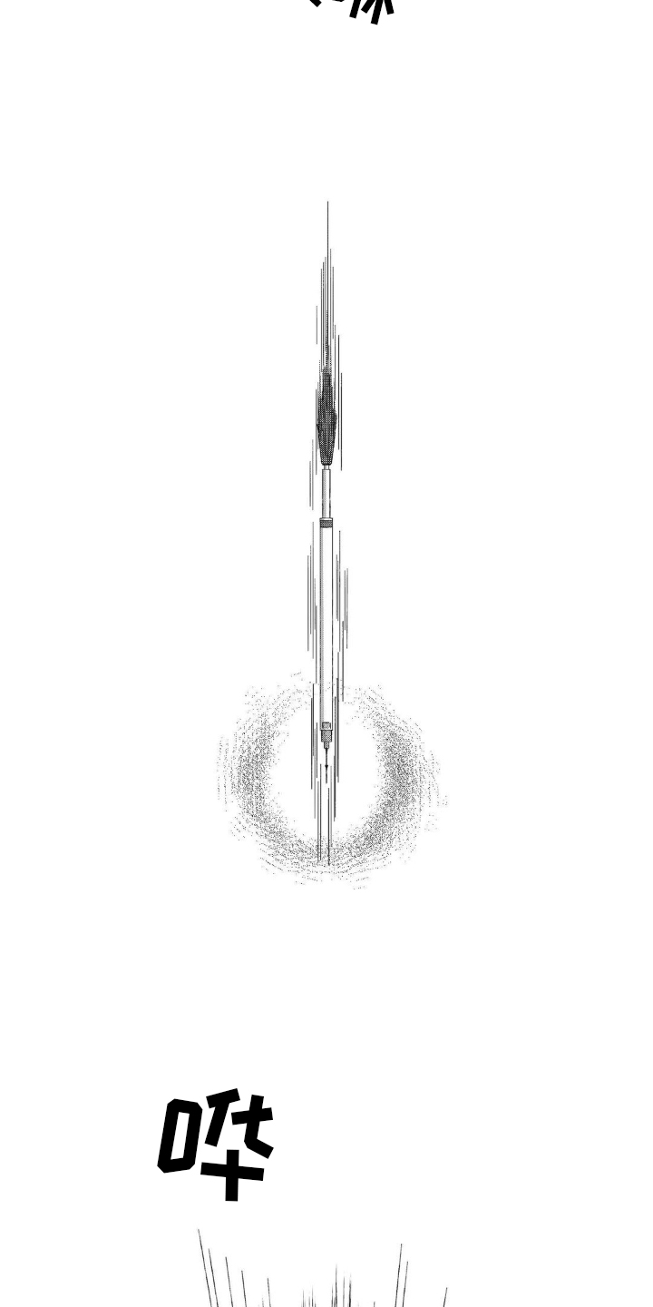 狂潮暗涌 第17话 第22页