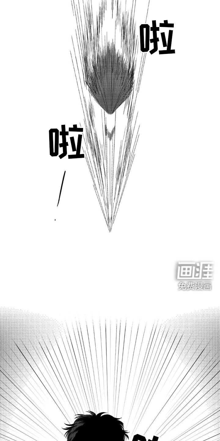 狂潮暗涌 第17话 第23页