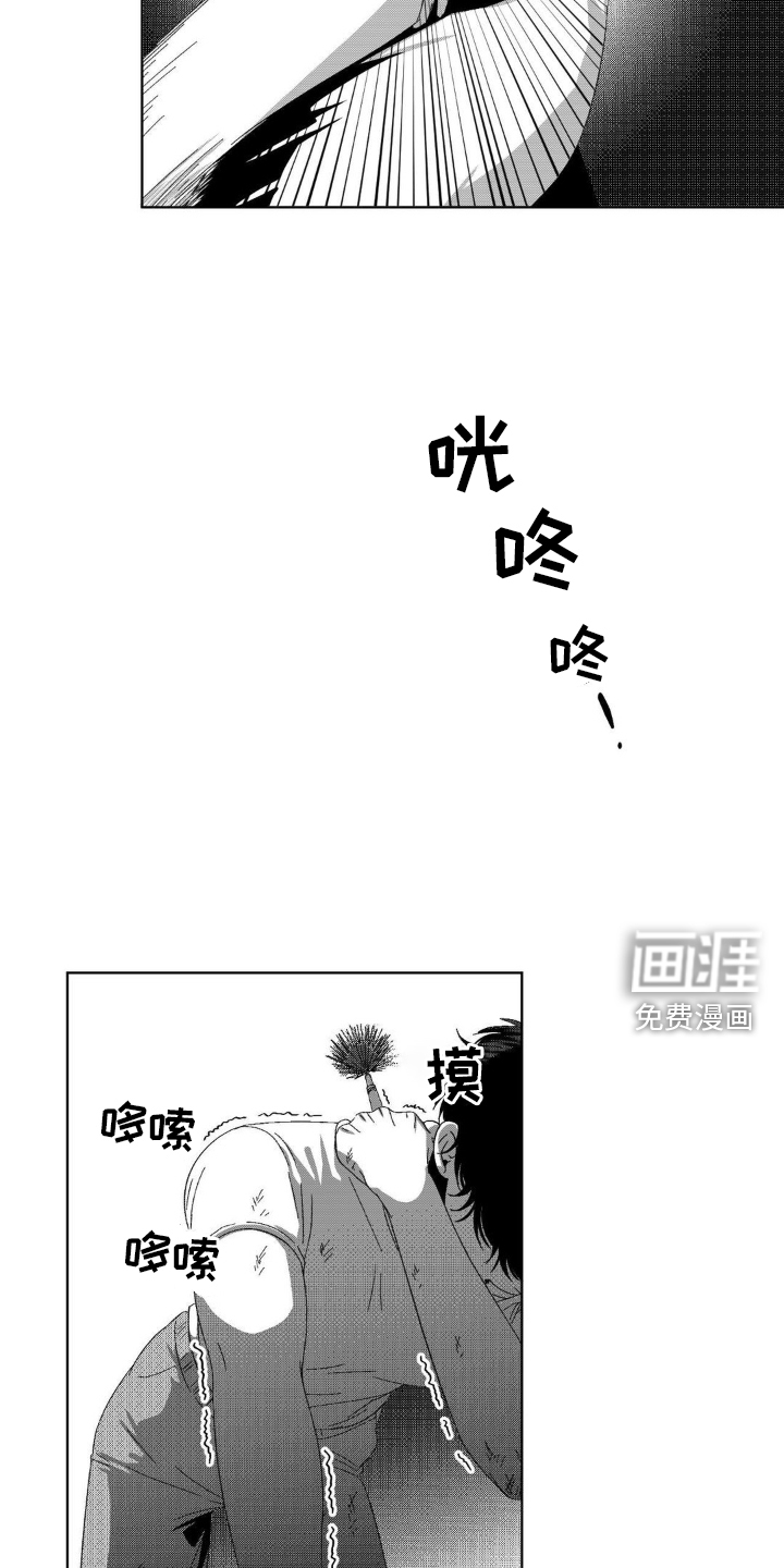 狂潮暗涌 第17话 第25页