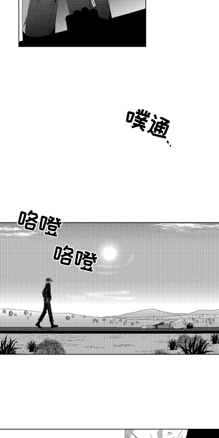 狂潮暗涌 第17话 第26页