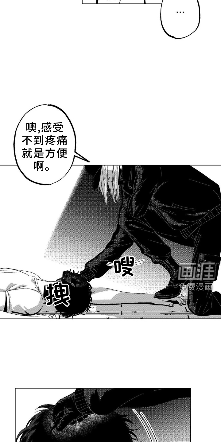 狂潮暗涌 第18话 第7页