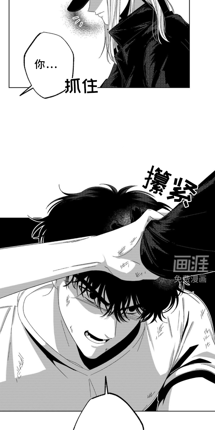 狂潮暗涌 第18话 第11页