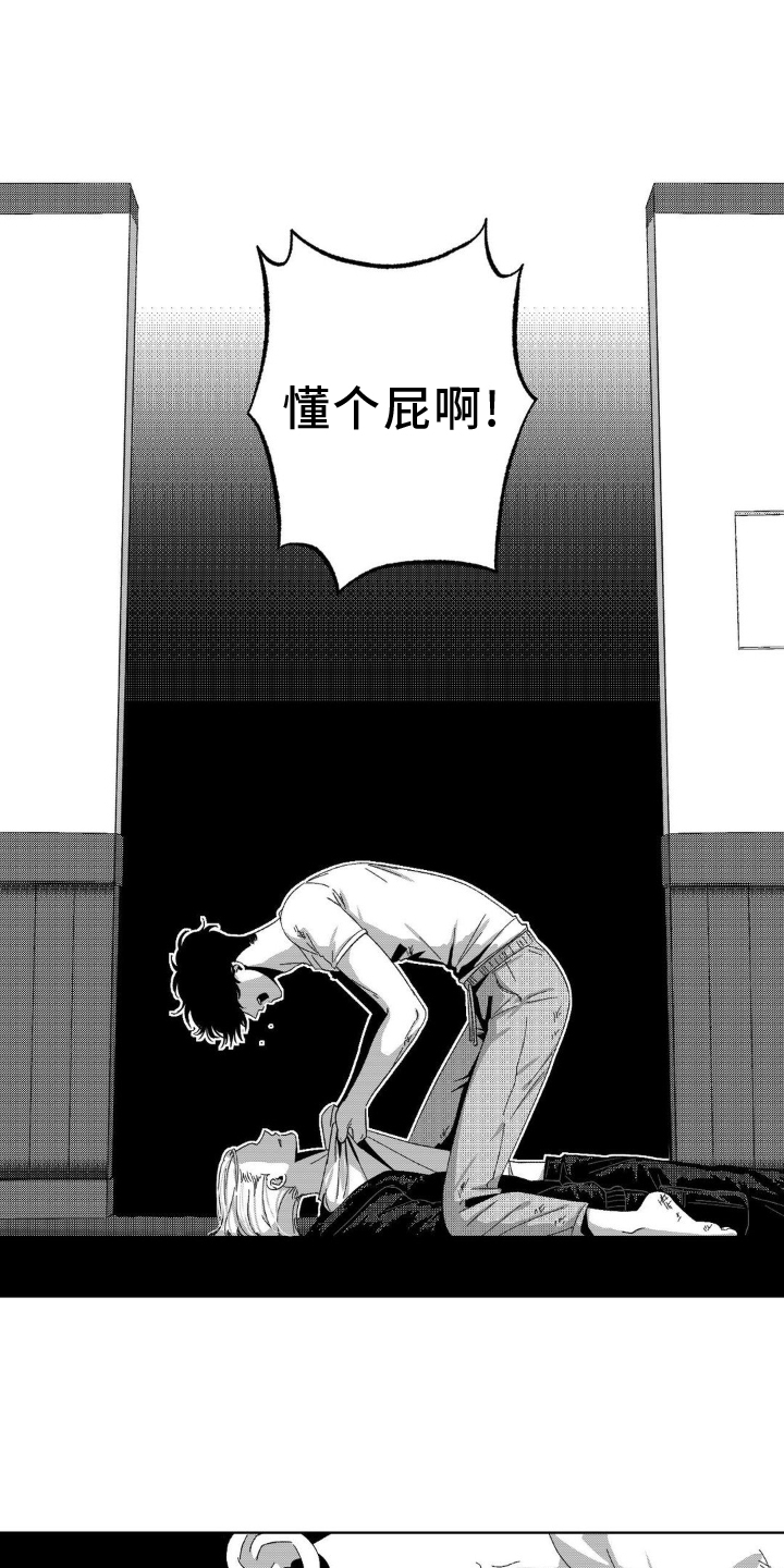 狂潮暗涌 第18话 第14页