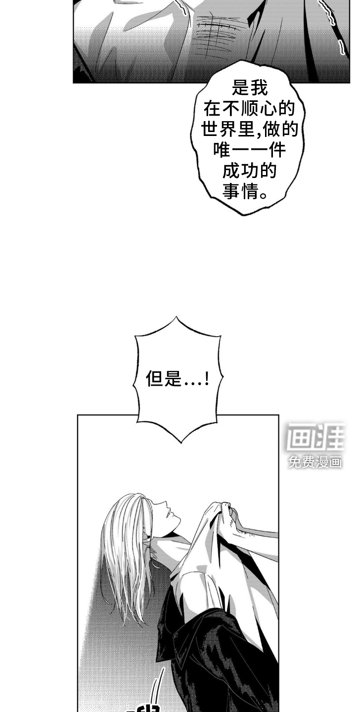 狂潮暗涌 第18话 第17页