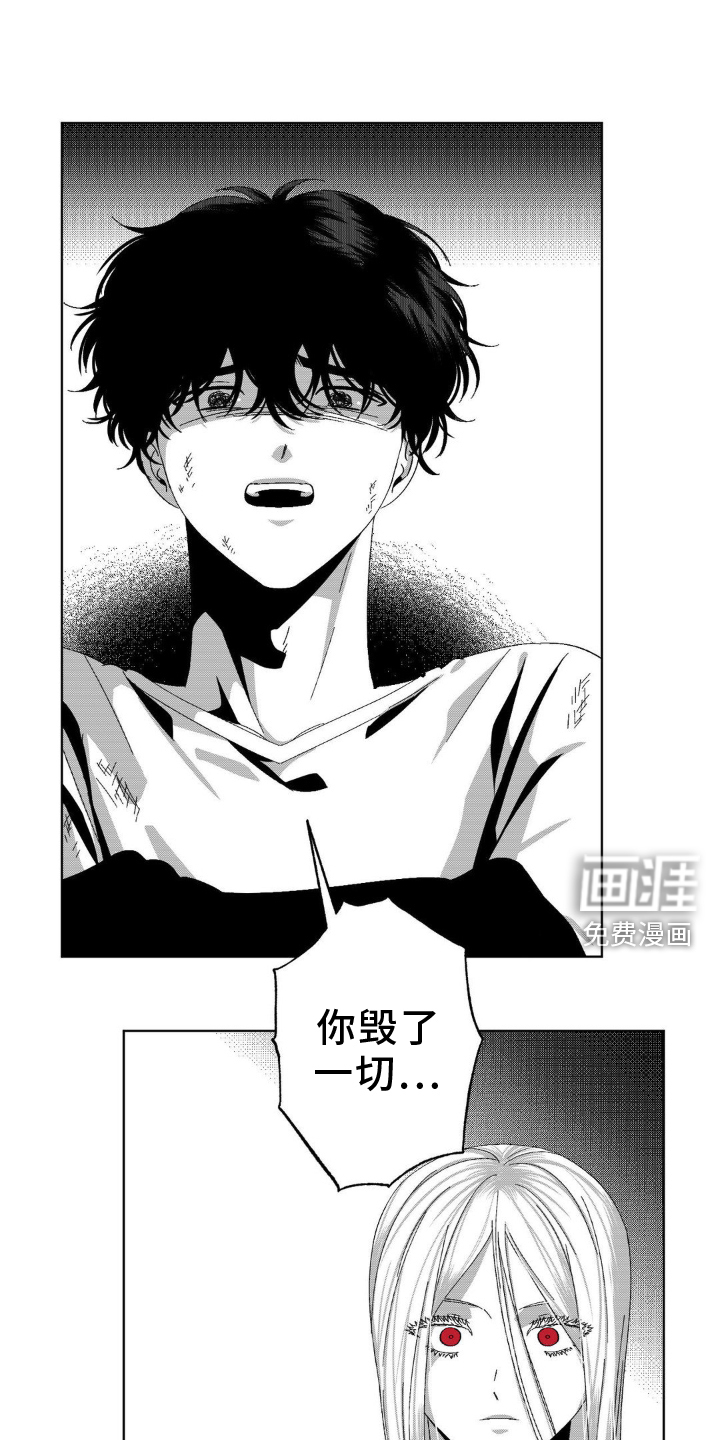 狂潮暗涌 第18话 第19页