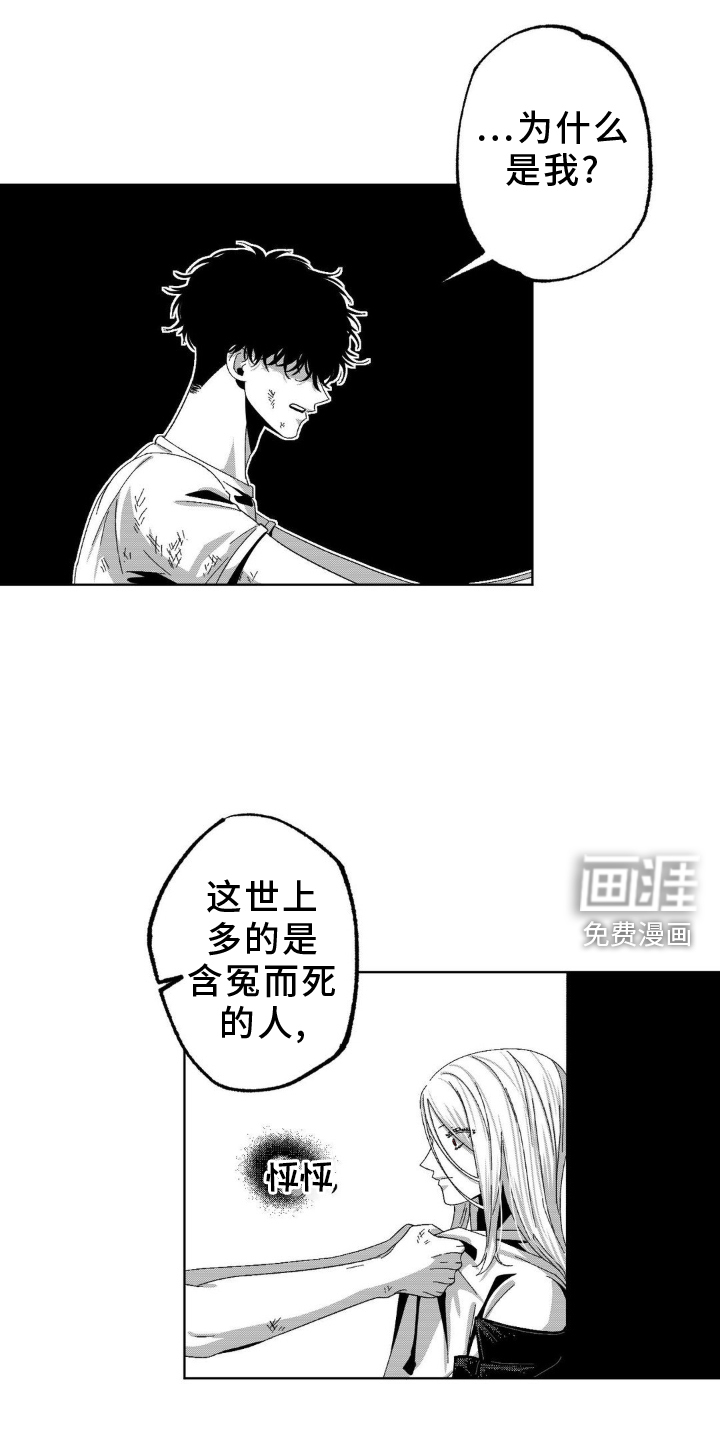 狂潮暗涌 第18话 第21页