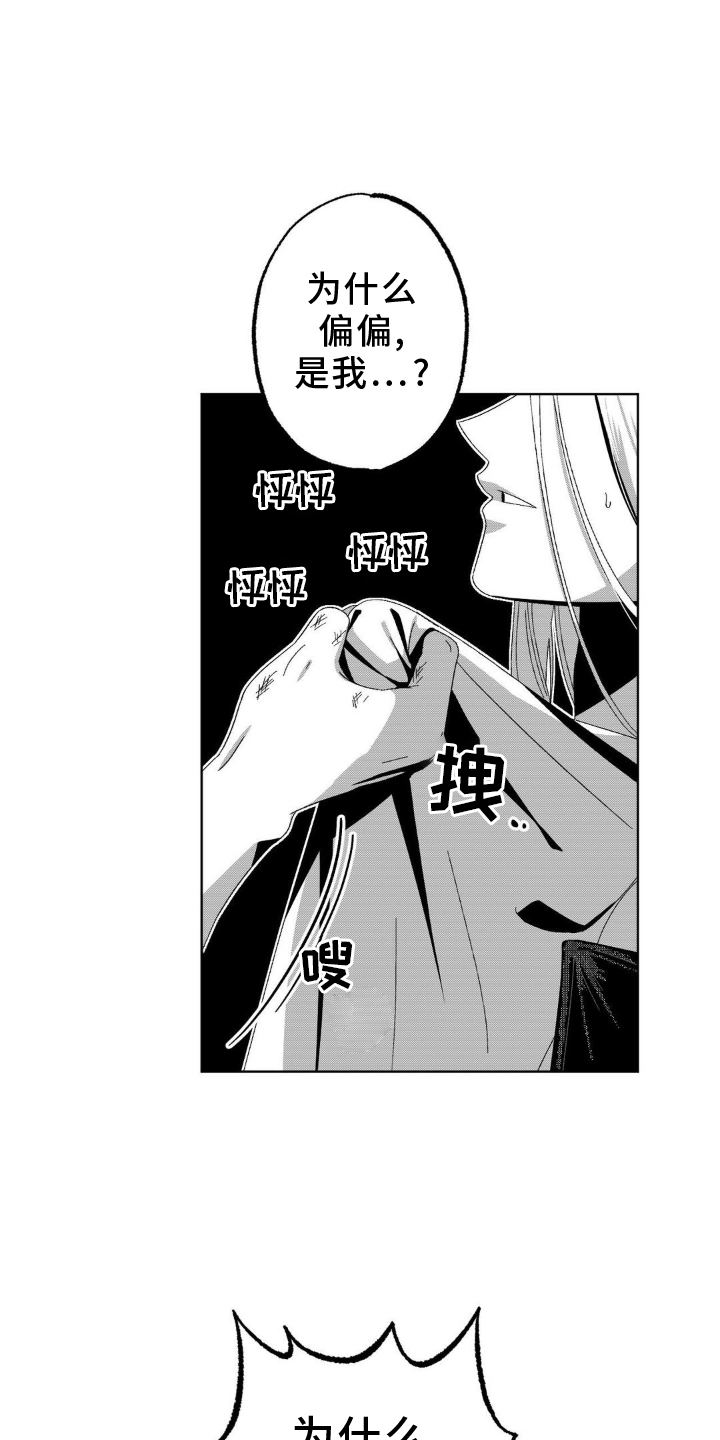 狂潮暗涌 第18话 第22页