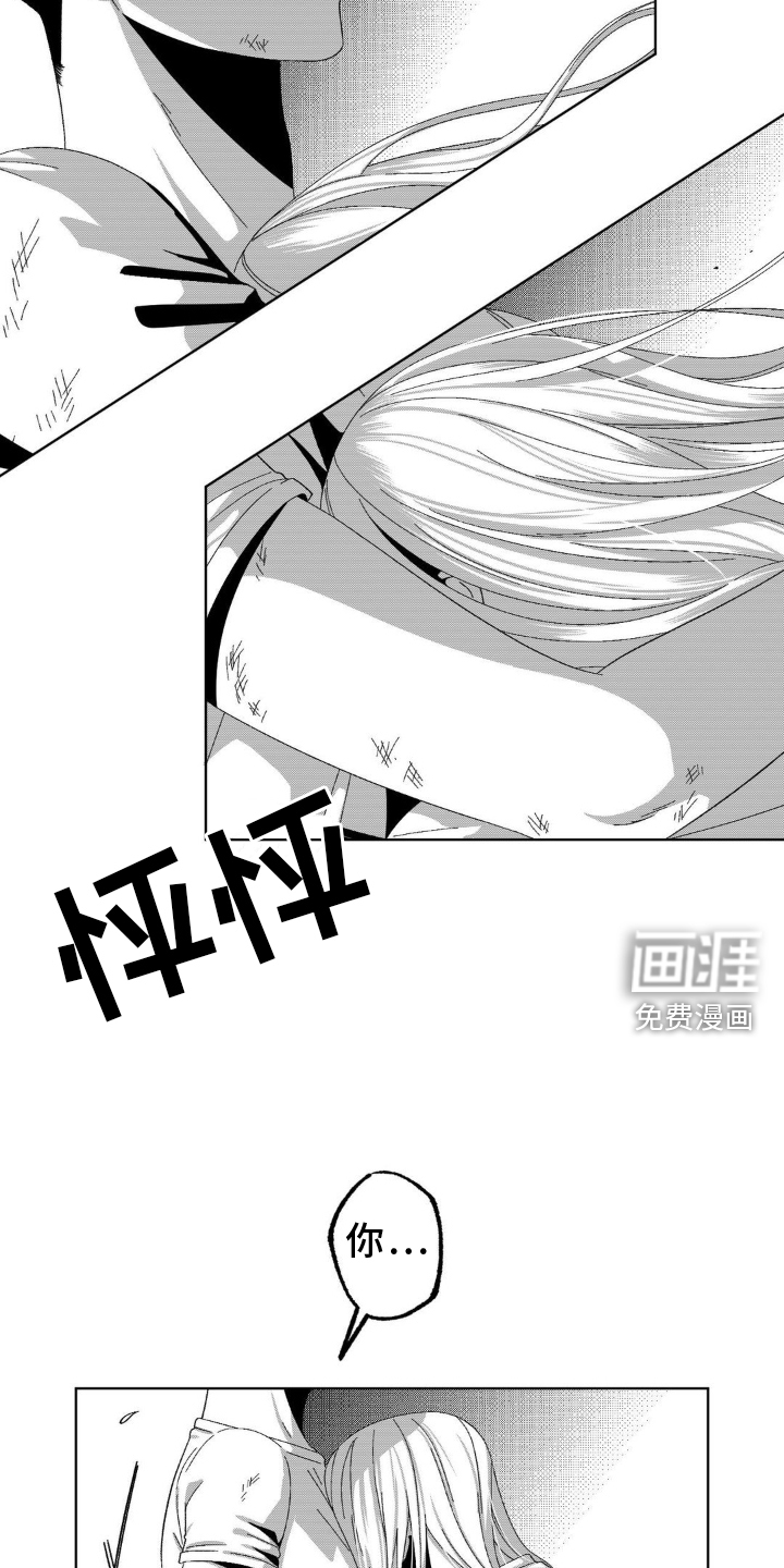 狂潮暗涌 第19话 第1页