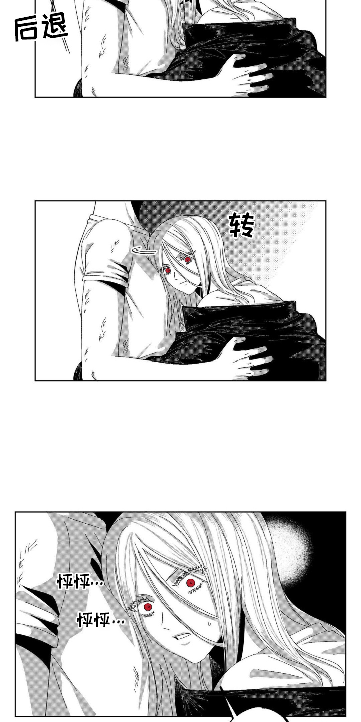 狂潮暗涌 第19话 第2页