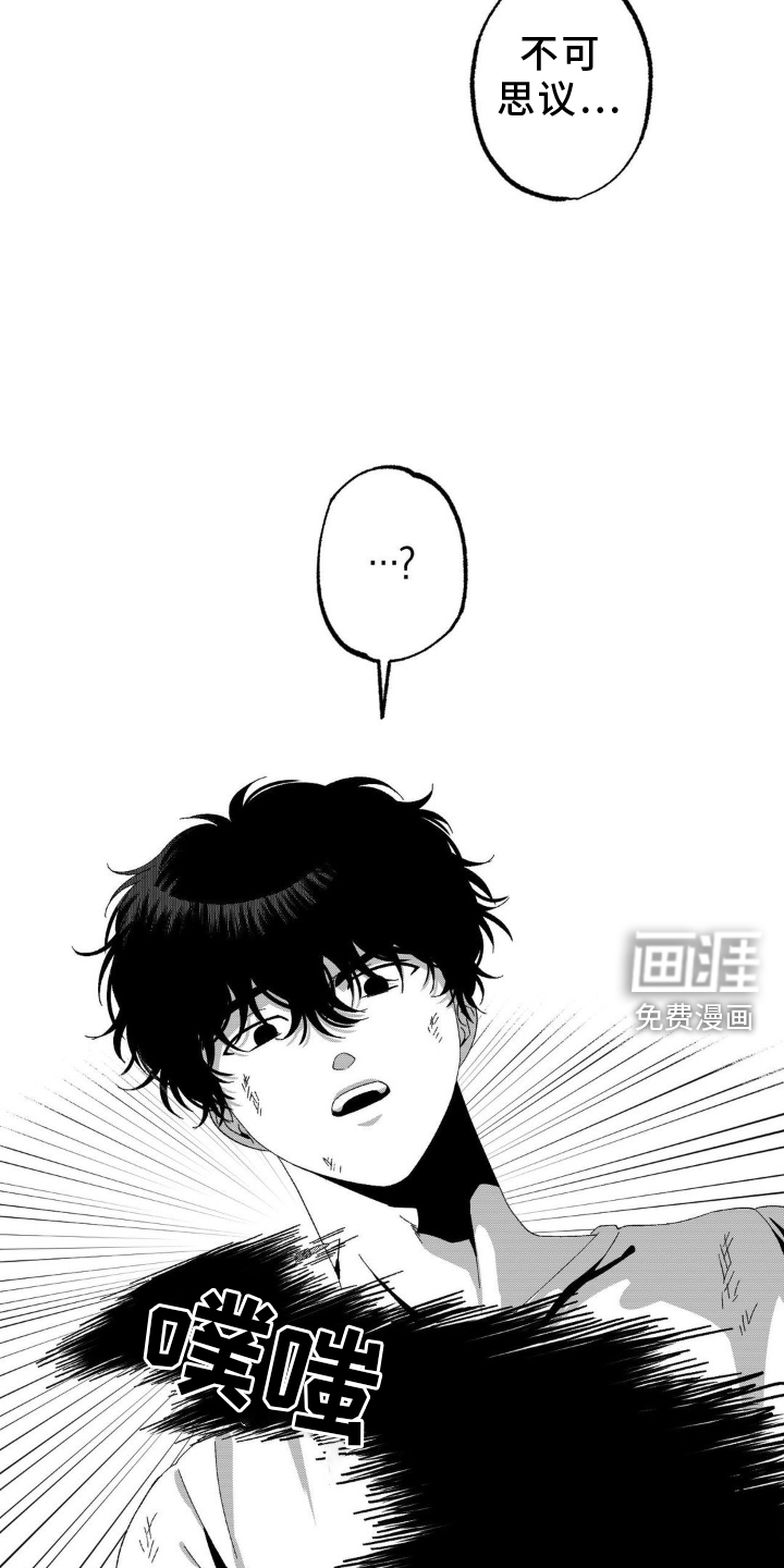 狂潮暗涌 第19话 第3页