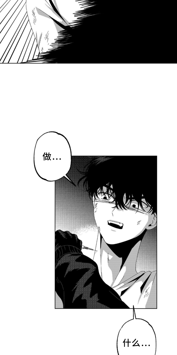 狂潮暗涌 第19话 第4页