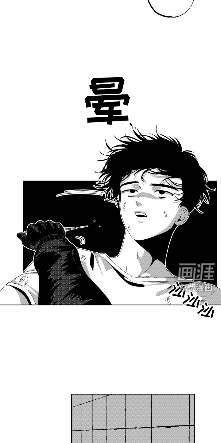 狂潮暗涌 第19话 第5页