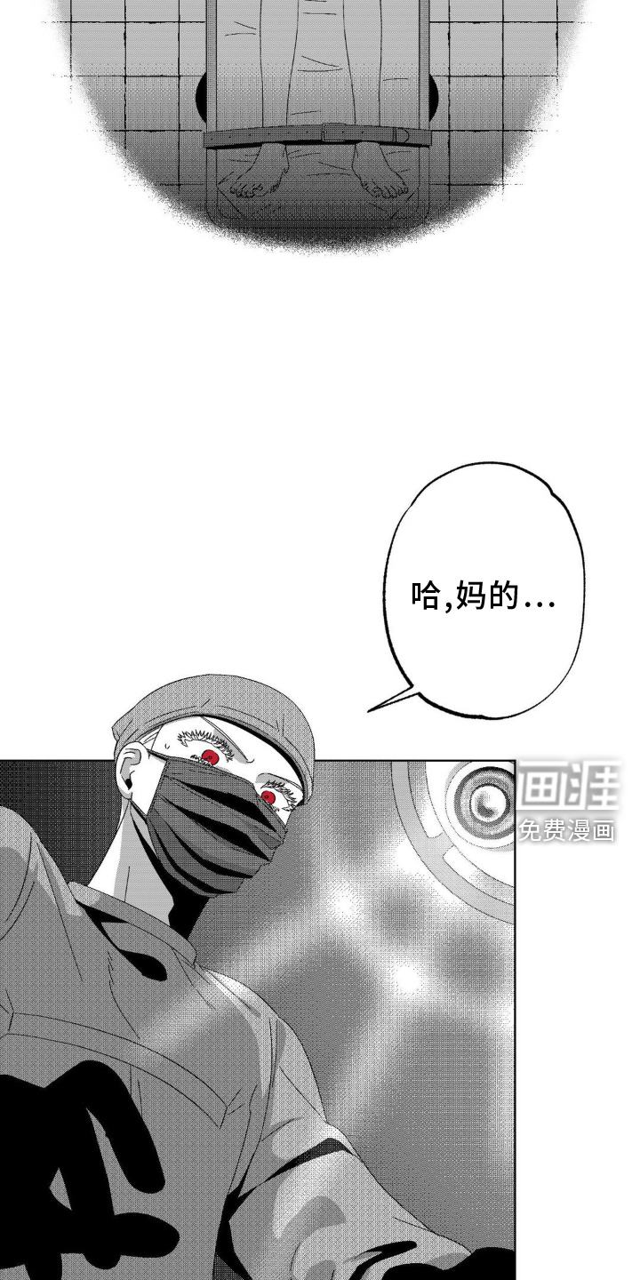 狂潮暗涌第19话图