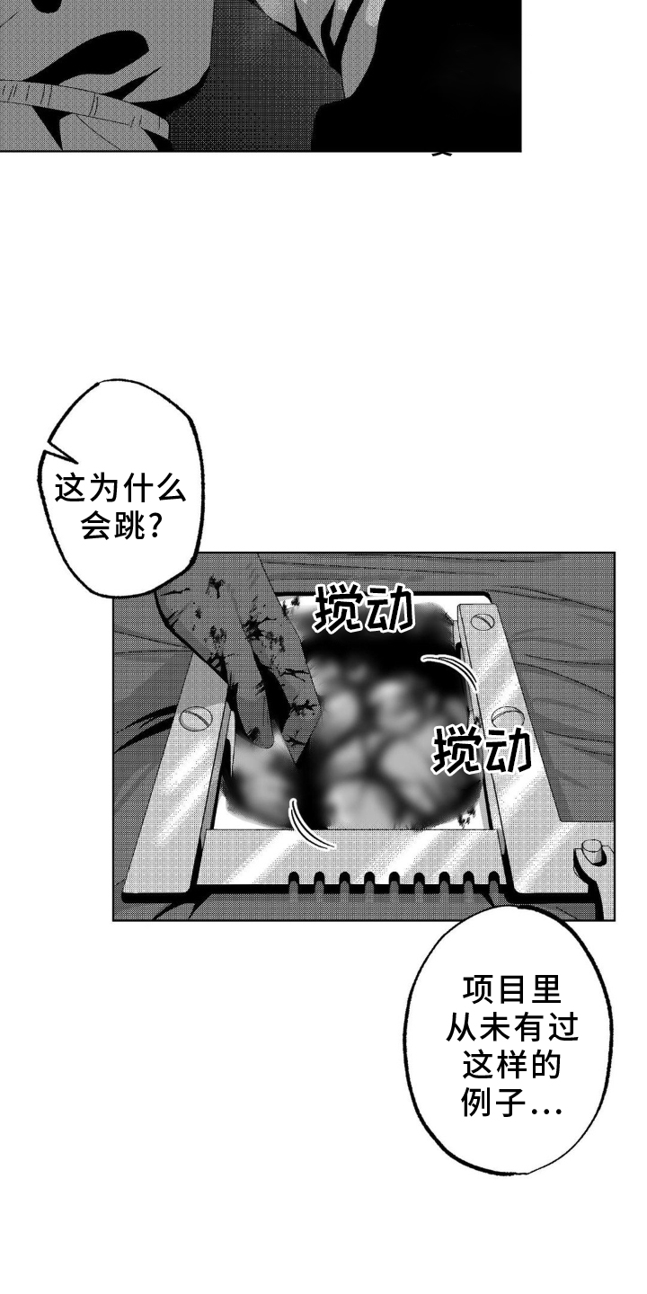 狂潮暗涌第19话图