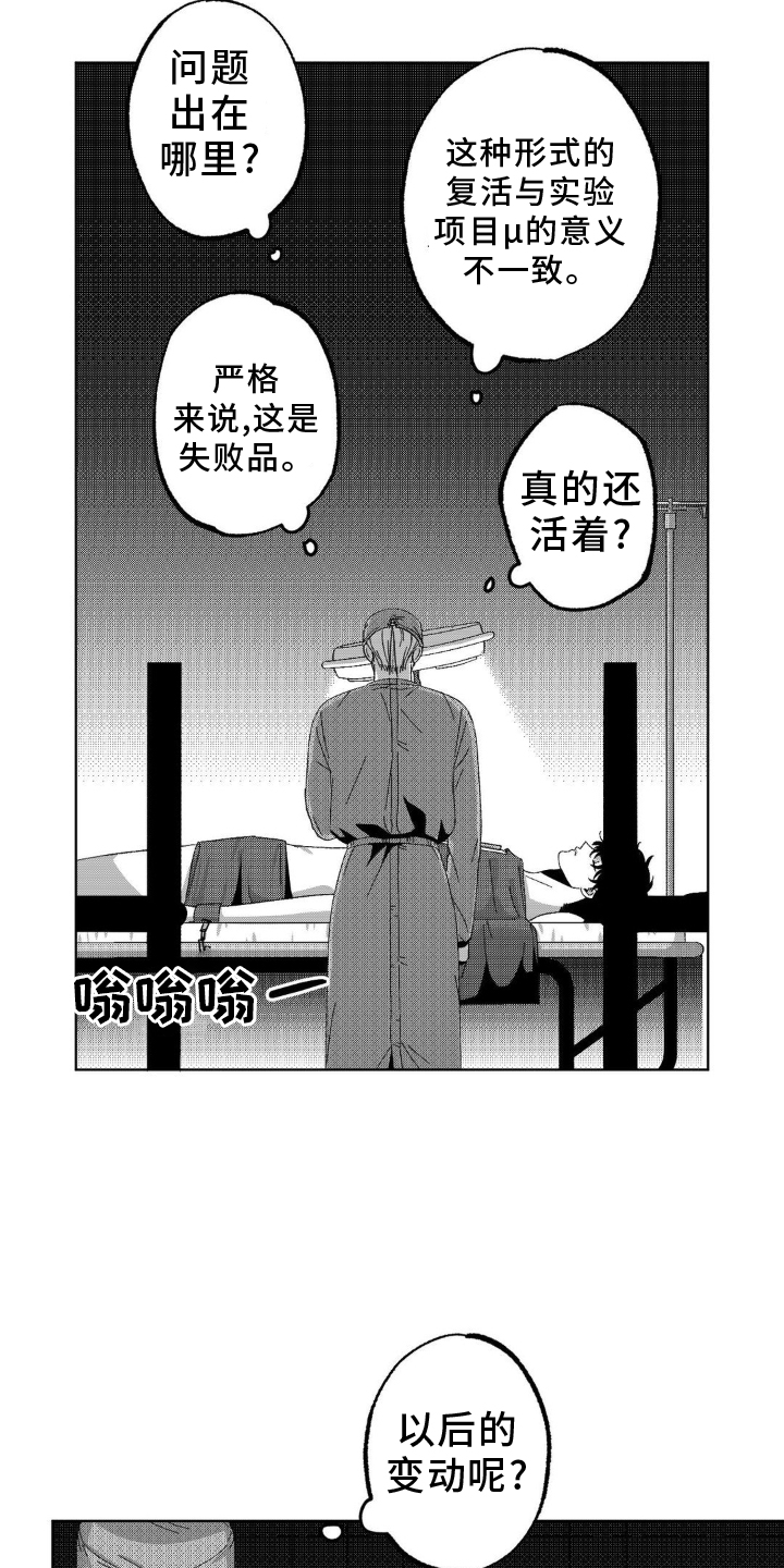 狂潮暗涌第19话图