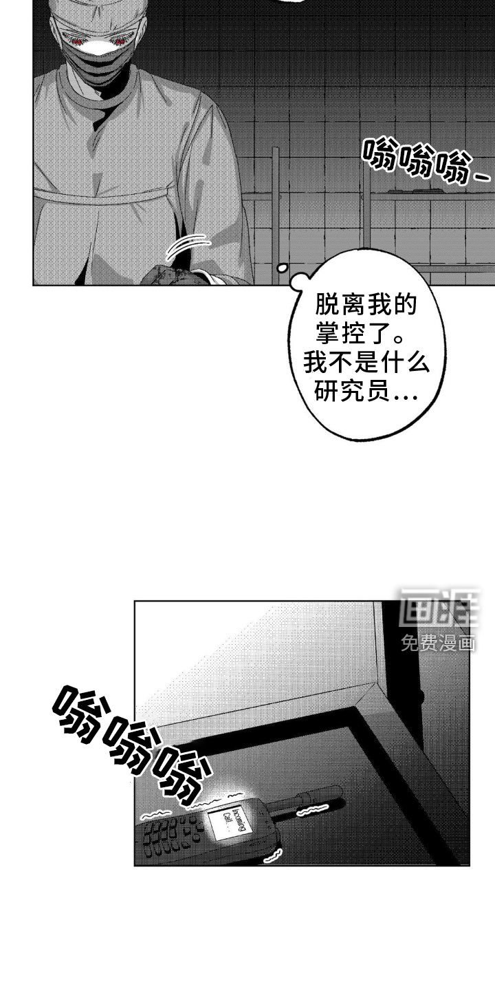 狂潮暗涌第19话图