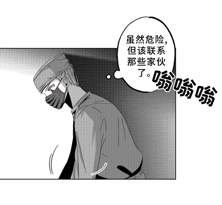 狂潮暗涌第19话图