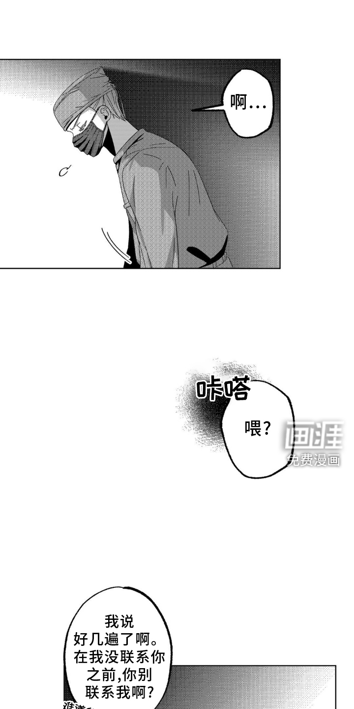 狂潮暗涌第19话图