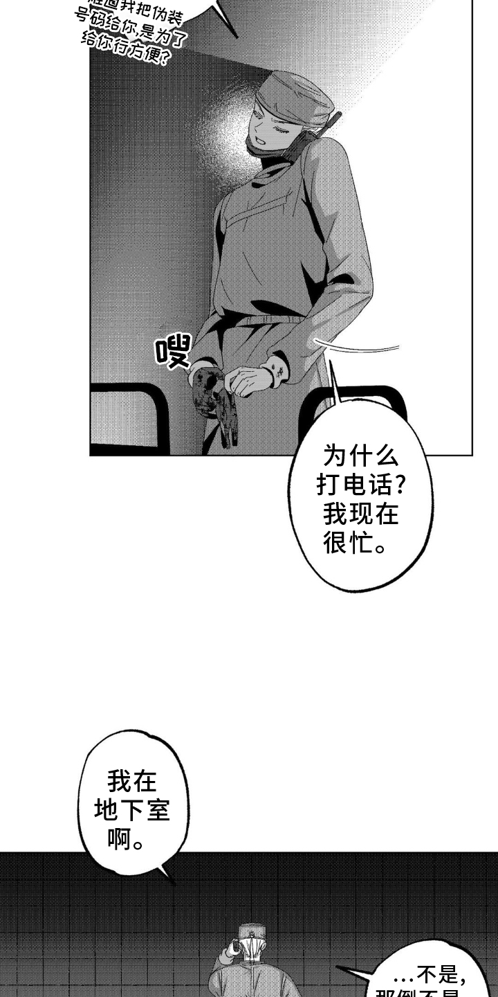 狂潮暗涌第19话图