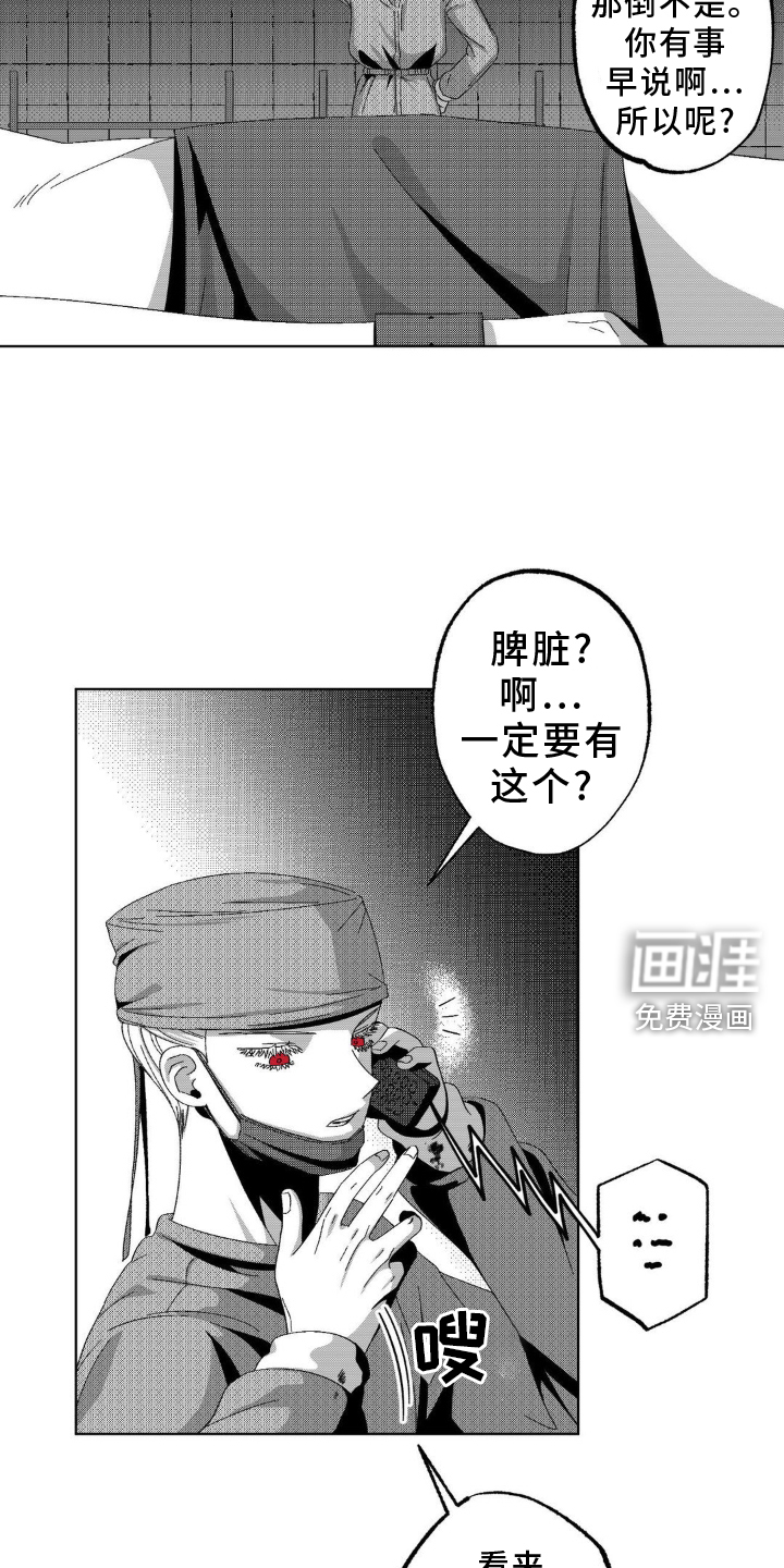 狂潮暗涌第19话图