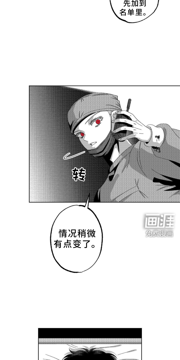 狂潮暗涌 第19话 第17页