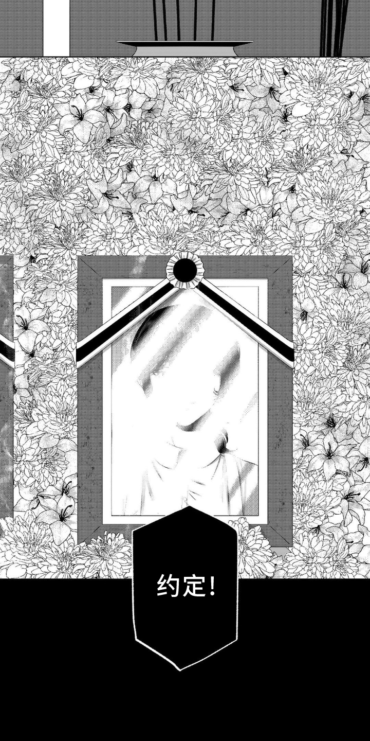 狂潮暗涌 第19话 第22页