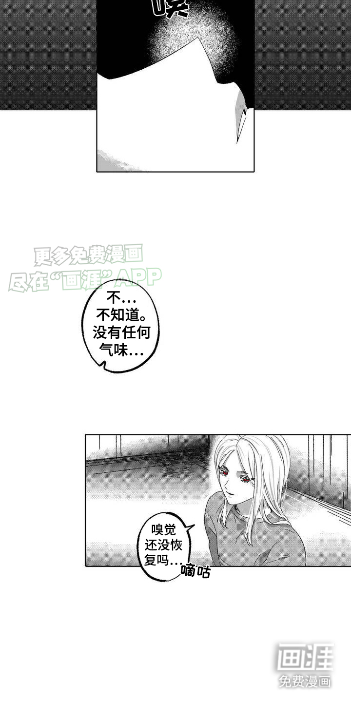 狂潮暗涌 第2话 第2页