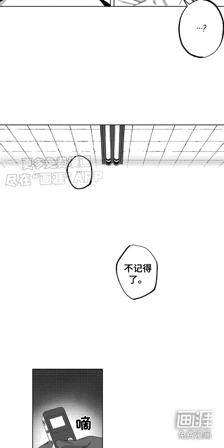 狂潮暗涌 第2话 第4页