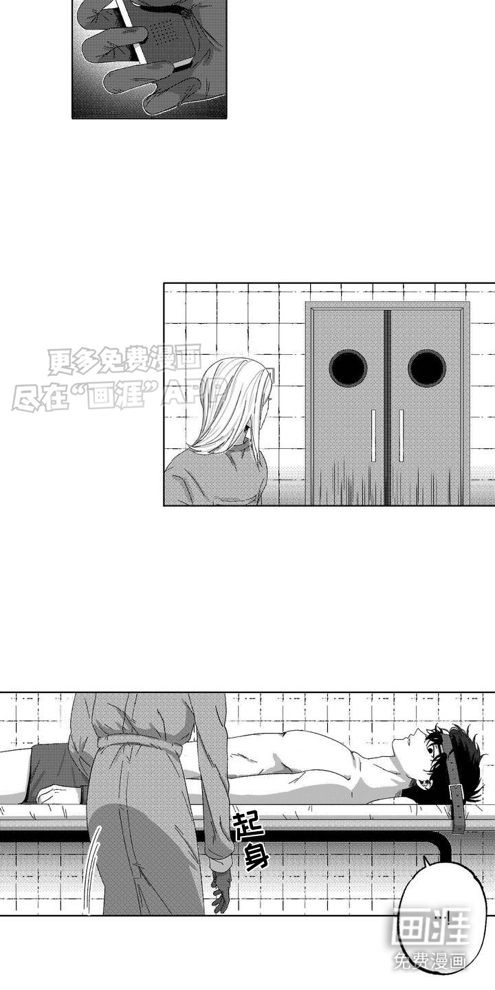 狂潮暗涌 第2话 第5页