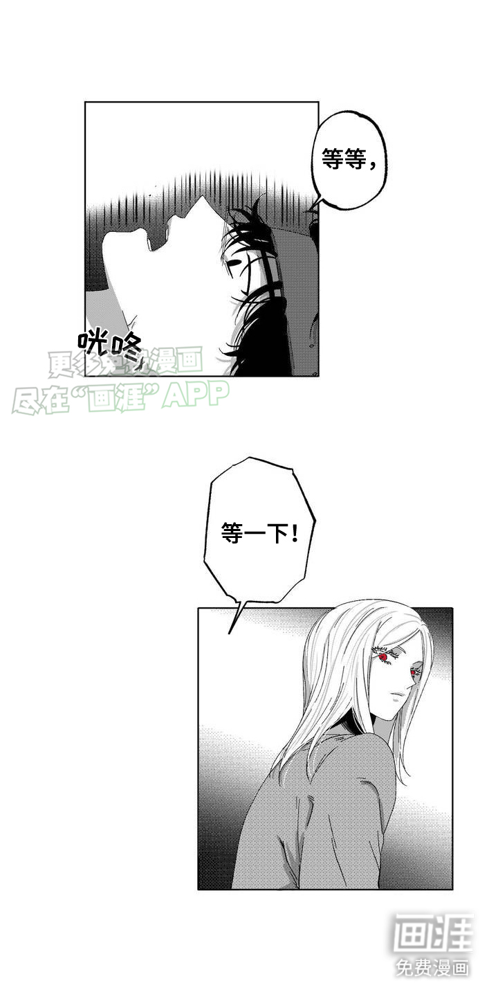 狂潮暗涌 第2话 第6页