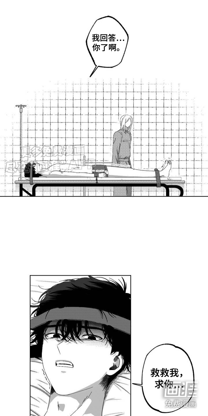 狂潮暗涌 第2话 第7页