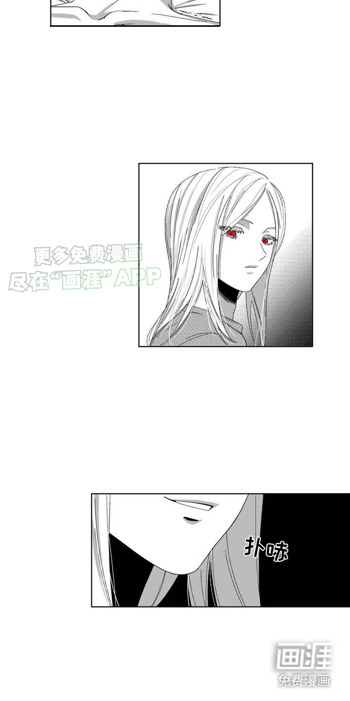 狂潮暗涌 第2话 第8页