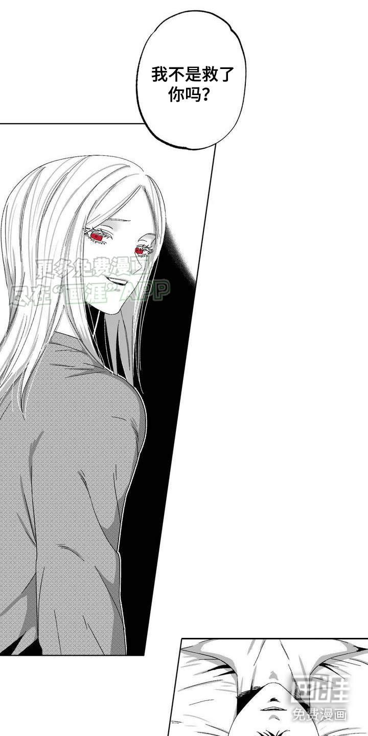 狂潮暗涌 第2话 第9页