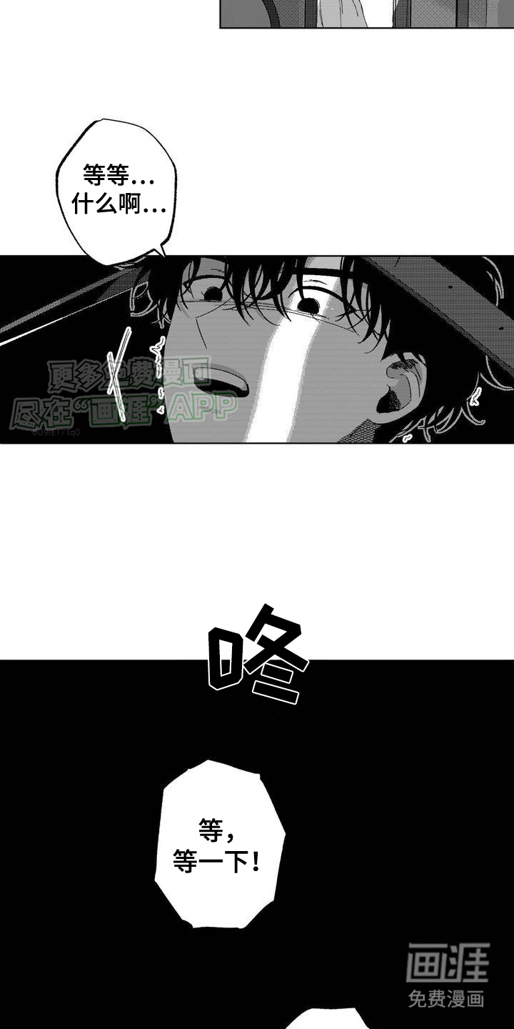 狂潮暗涌 第2话 第11页