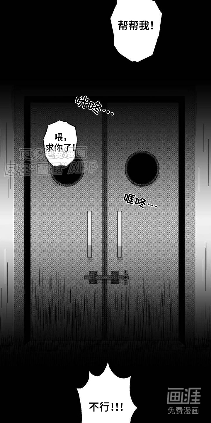 狂潮暗涌 第2话 第12页