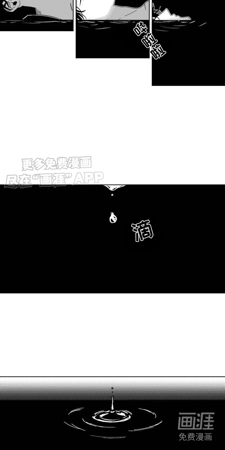 狂潮暗涌 第2话 第17页