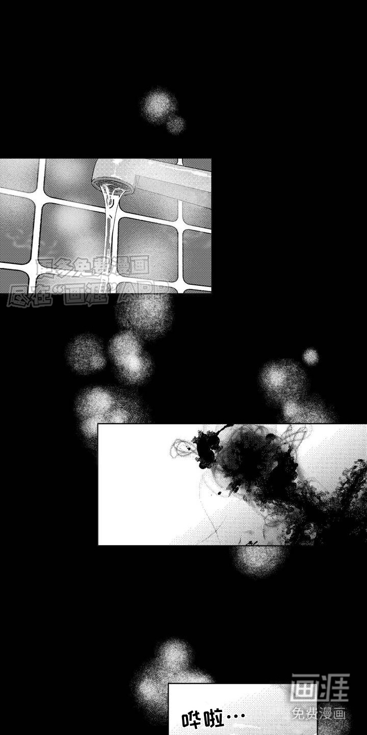 狂潮暗涌 第2话 第20页