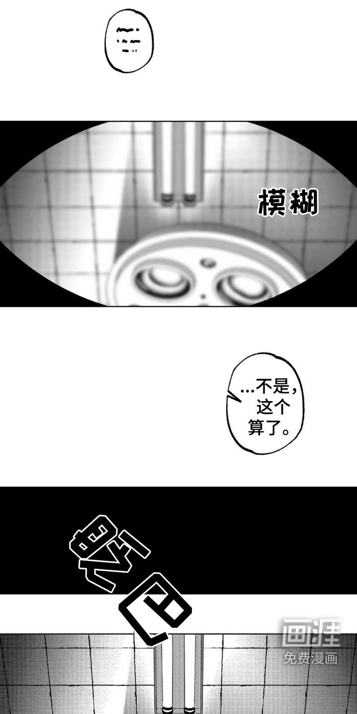 狂潮暗涌 第20话 第0页