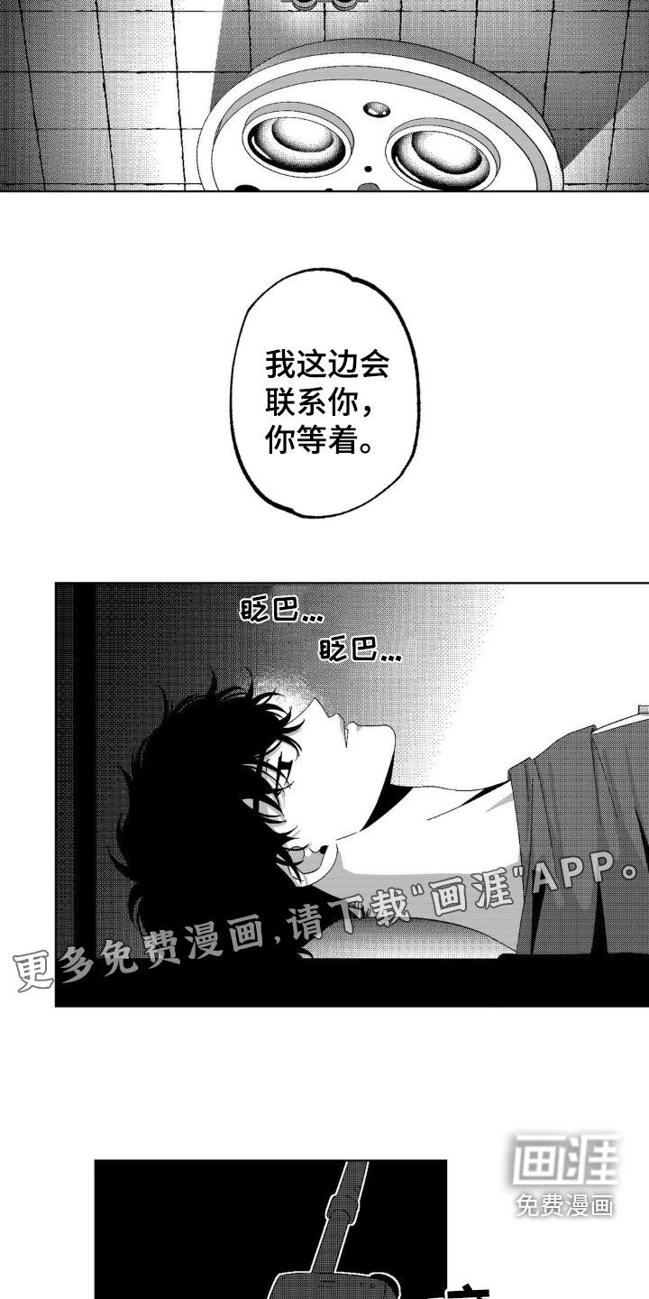 狂潮暗涌 第20话 第1页