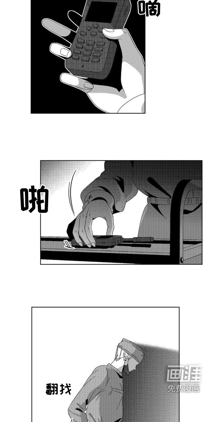 狂潮暗涌 第20话 第2页