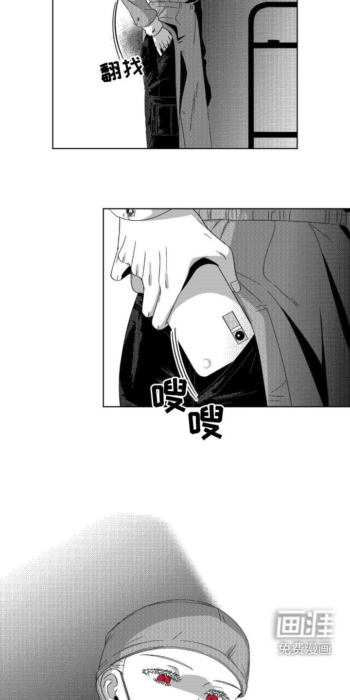 狂潮暗涌 第20话 第3页