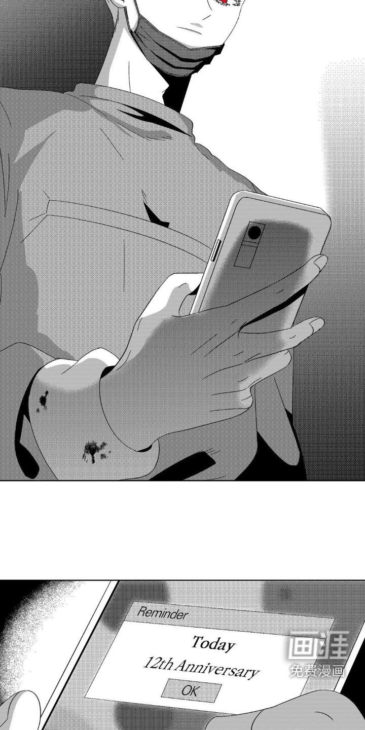 狂潮暗涌 第20话 第4页