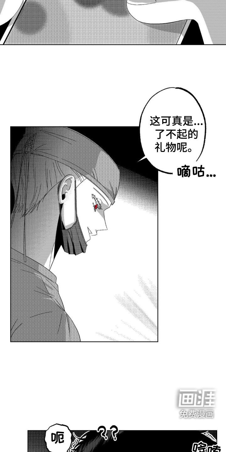 狂潮暗涌 第20话 第5页