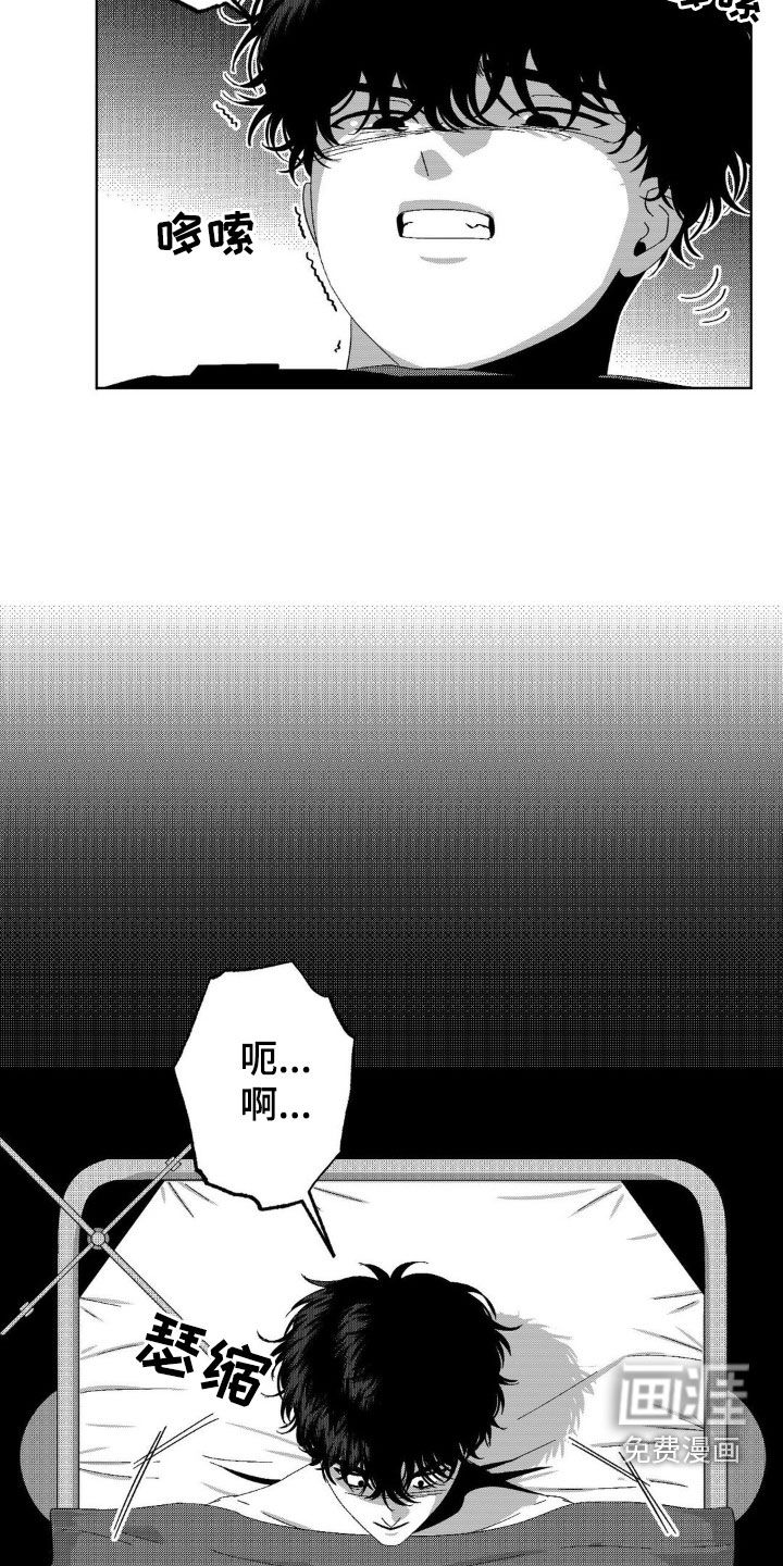 狂潮暗涌 第20话 第6页