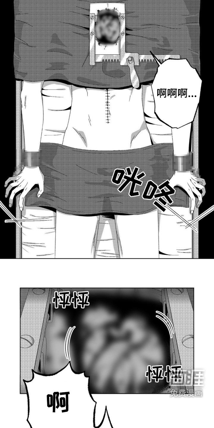 狂潮暗涌 第20话 第7页