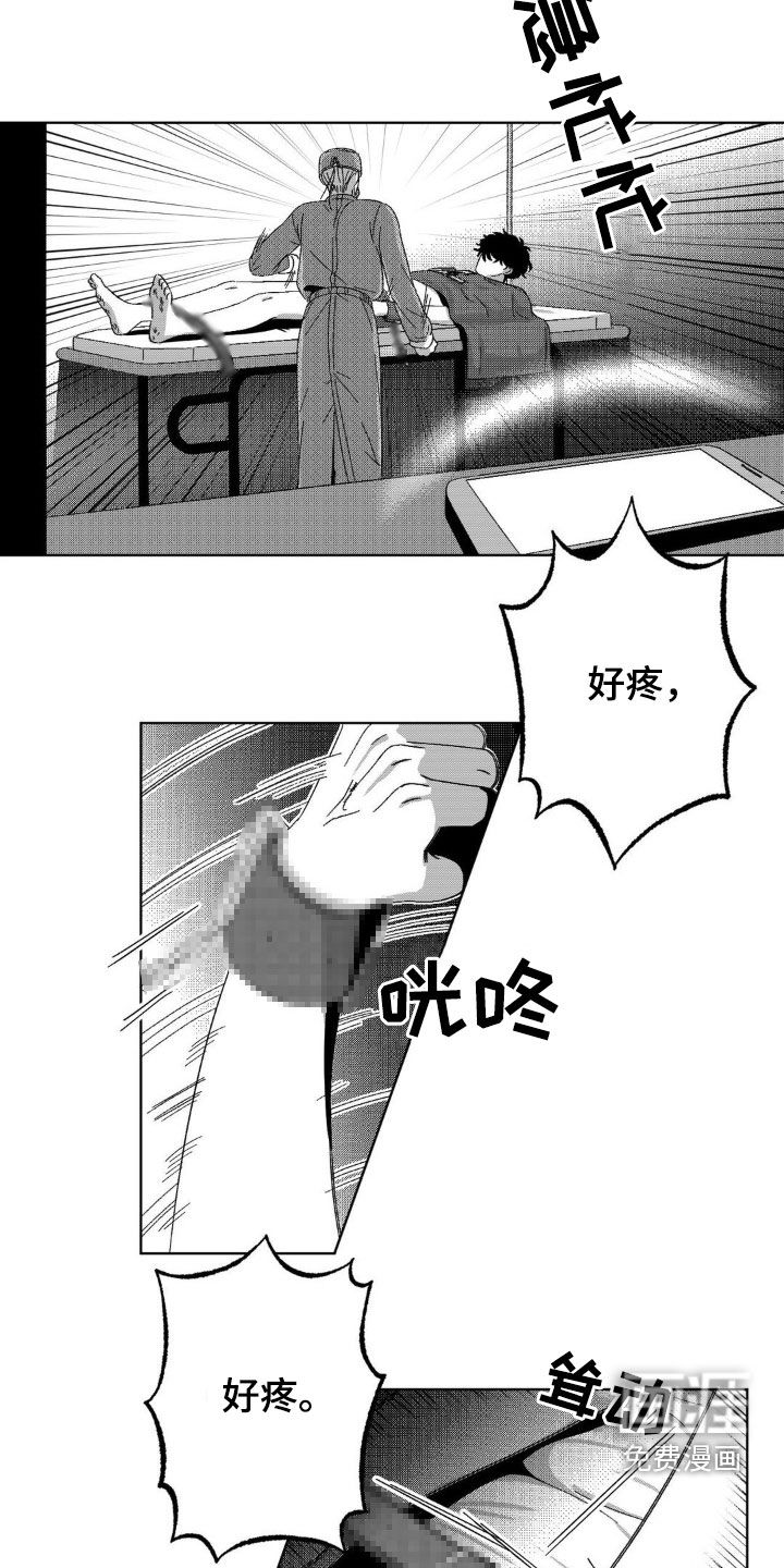 狂潮暗涌 第20话 第9页