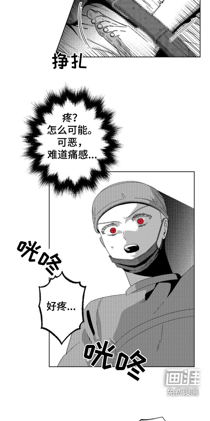 狂潮暗涌 第20话 第10页